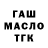 КЕТАМИН VHQ sash 0k