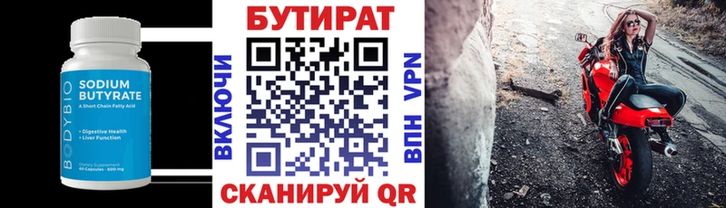 как найти закладки  Холм  БУТИРАТ BDO 33% 