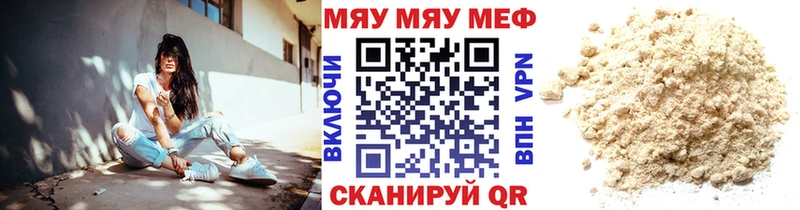 где купить   Холм  Меф 4 MMC 