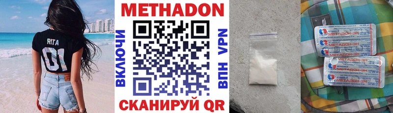 Метадон methadone  Холм 