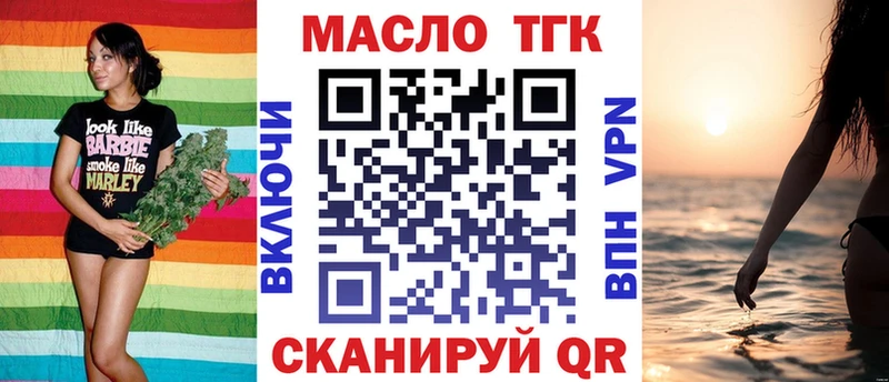 Дистиллят ТГК гашишное масло  Холм 